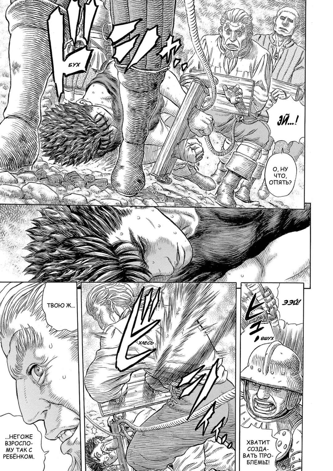 Chapter 329 - Page 6