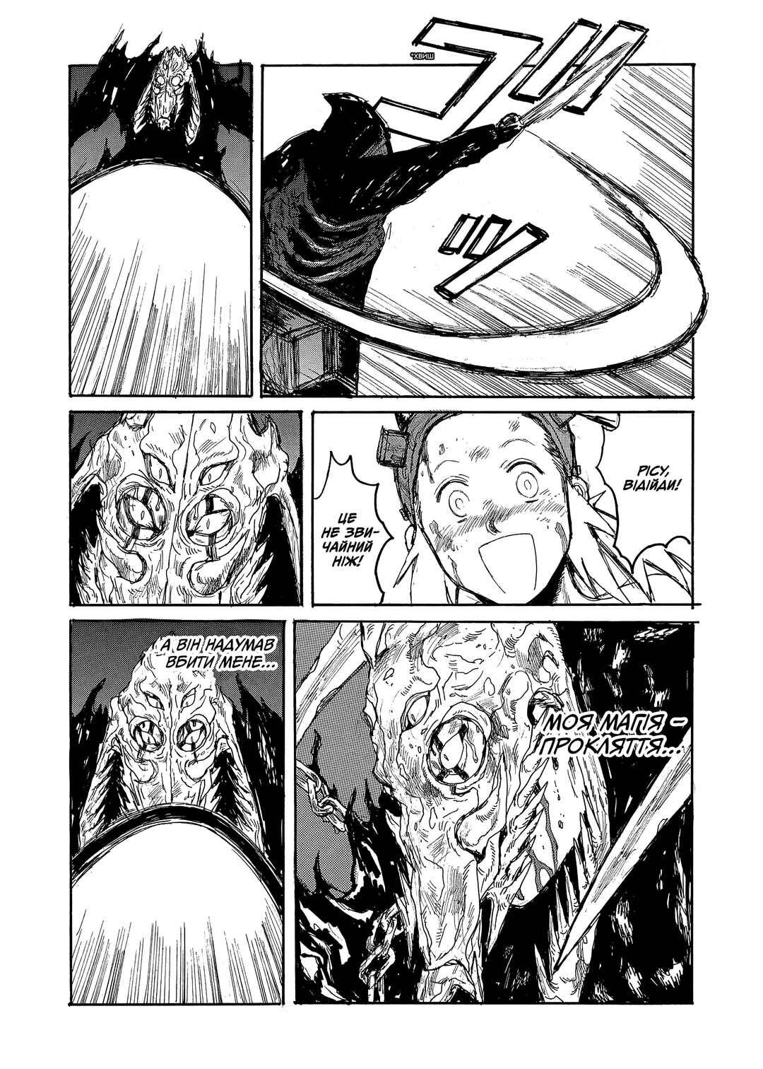 Chapter 131 - Page 14
