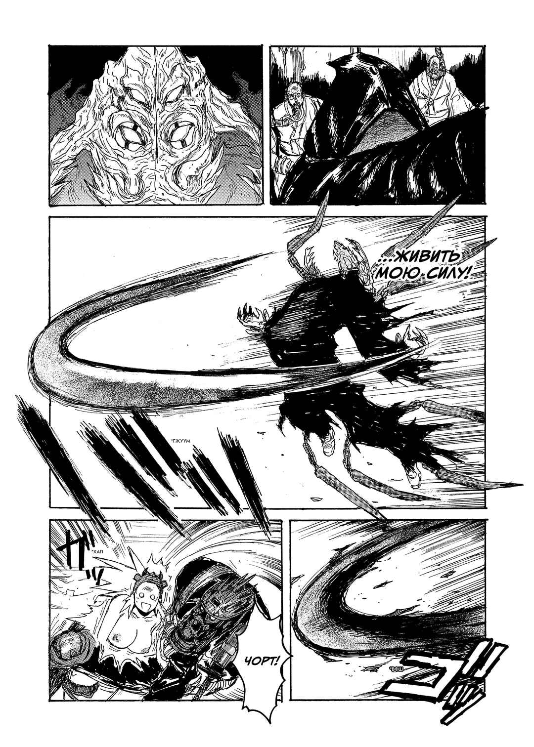 Chapter 131 - Page 16