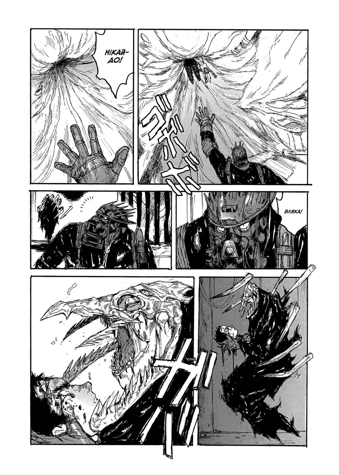 Chapter 131 - Page 22