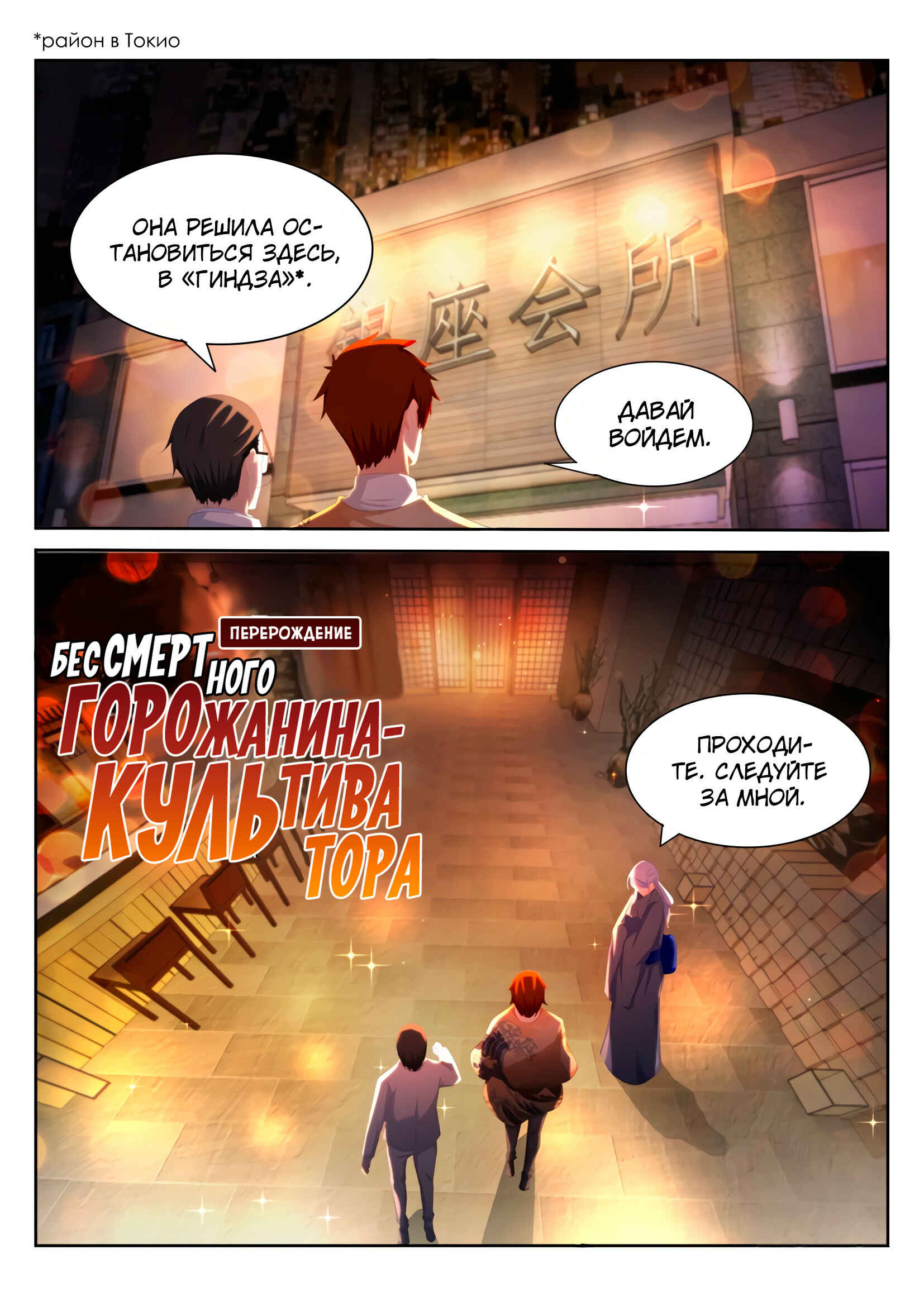 Chapter 195 - Page 4