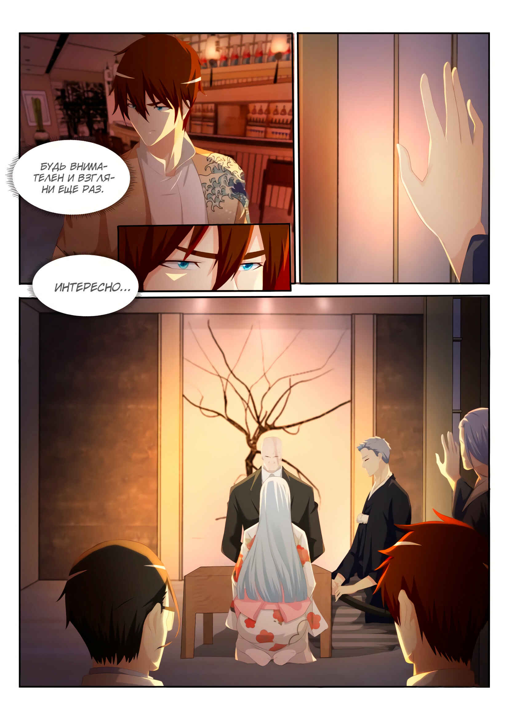 Chapter 195 - Page 5