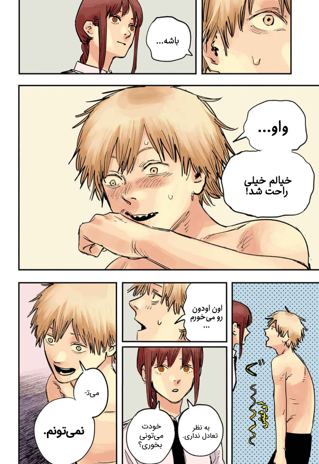 Chapter 2 - Page 23