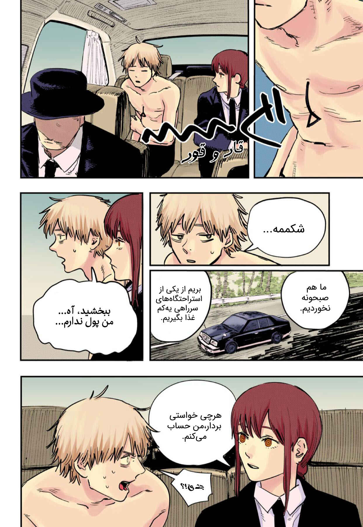 Chapter 2 - Page 3