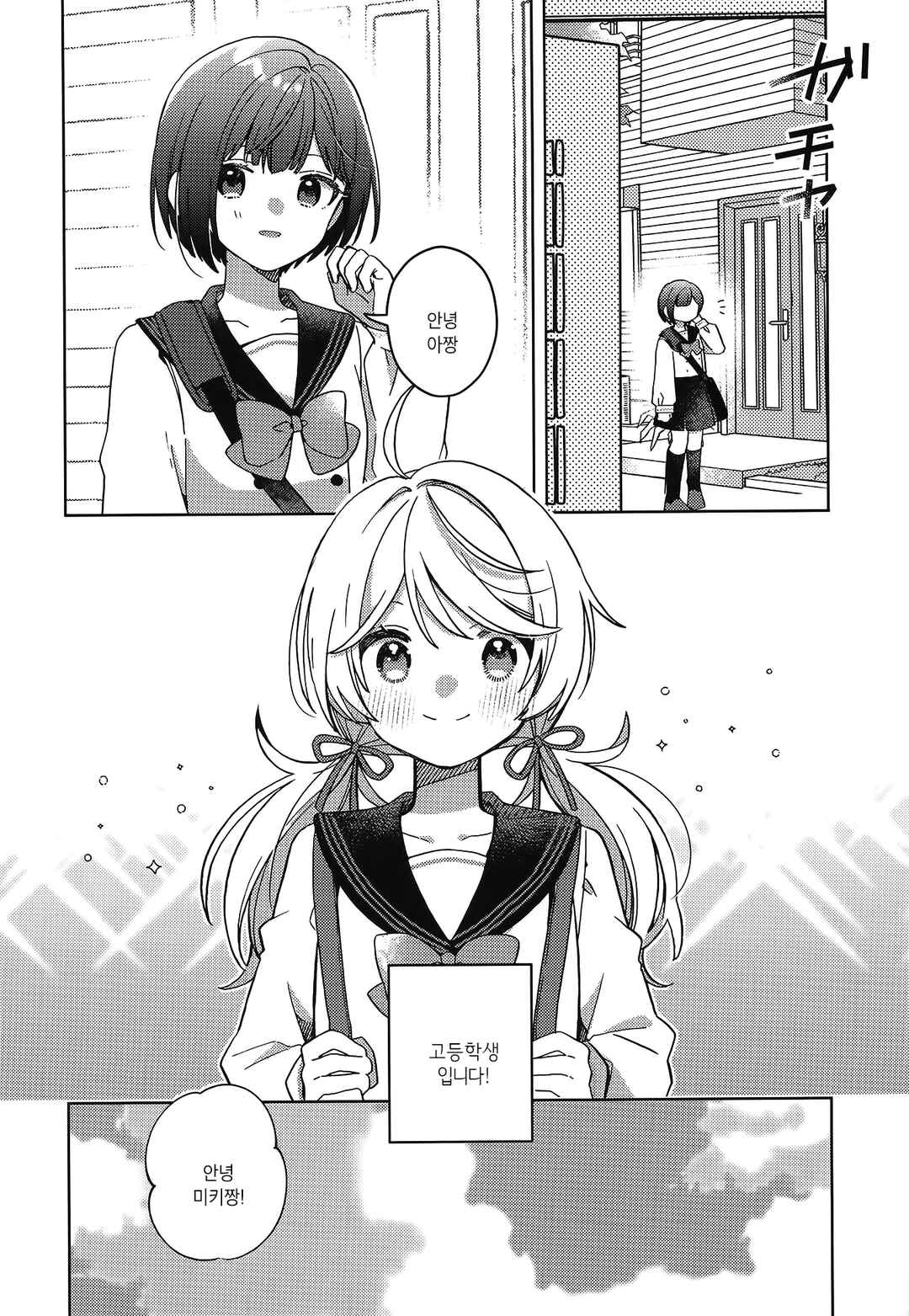 Chapter ? - Page 3