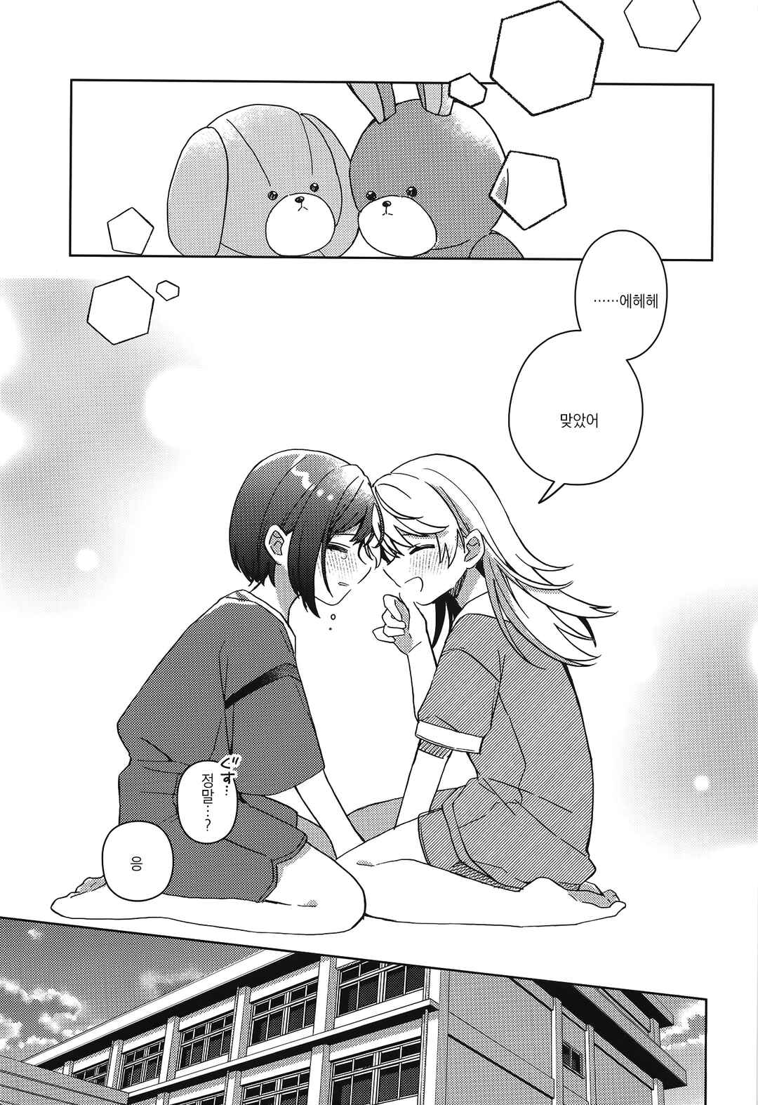 Chapter ? - Page 34