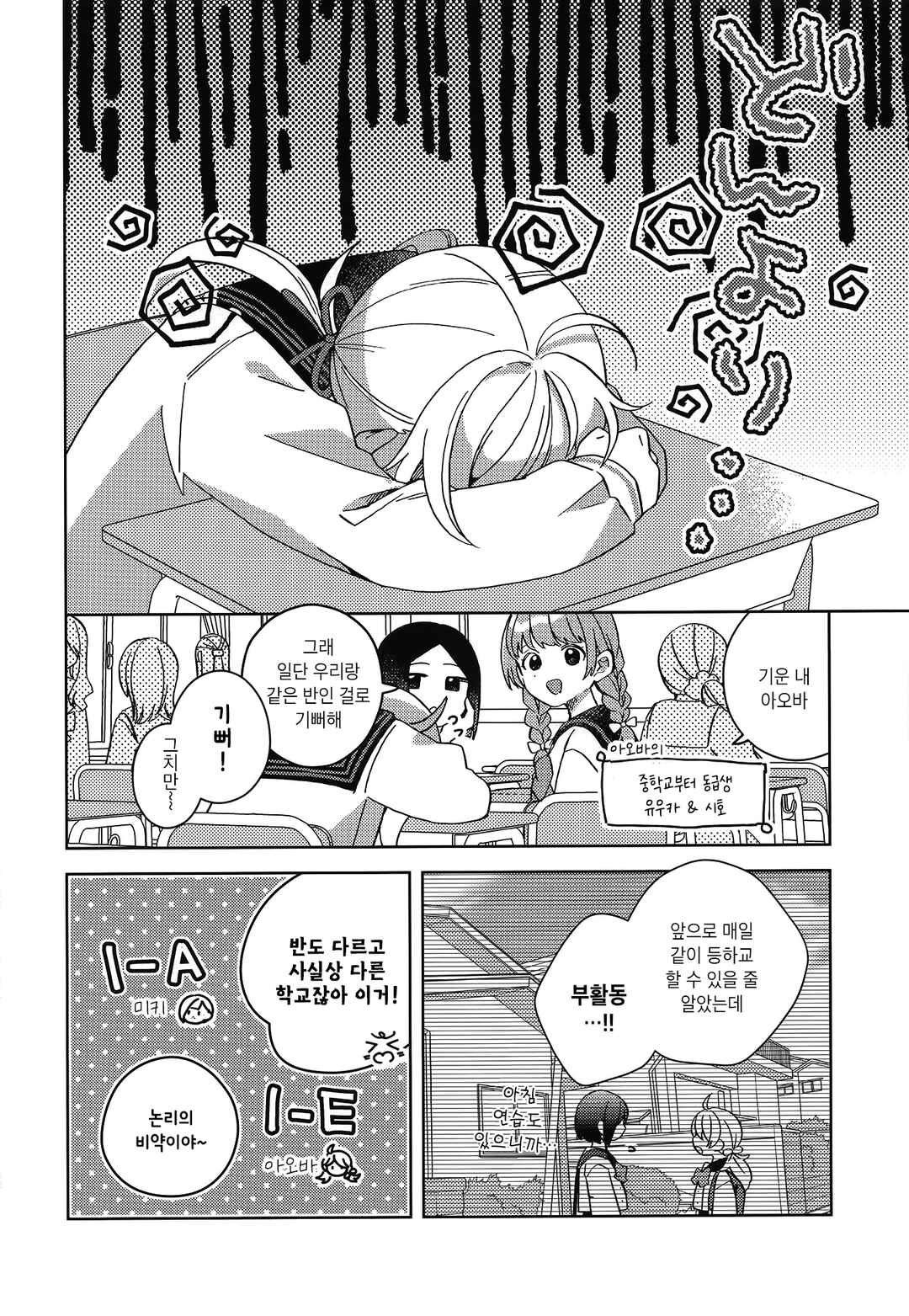 Chapter ? - Page 5