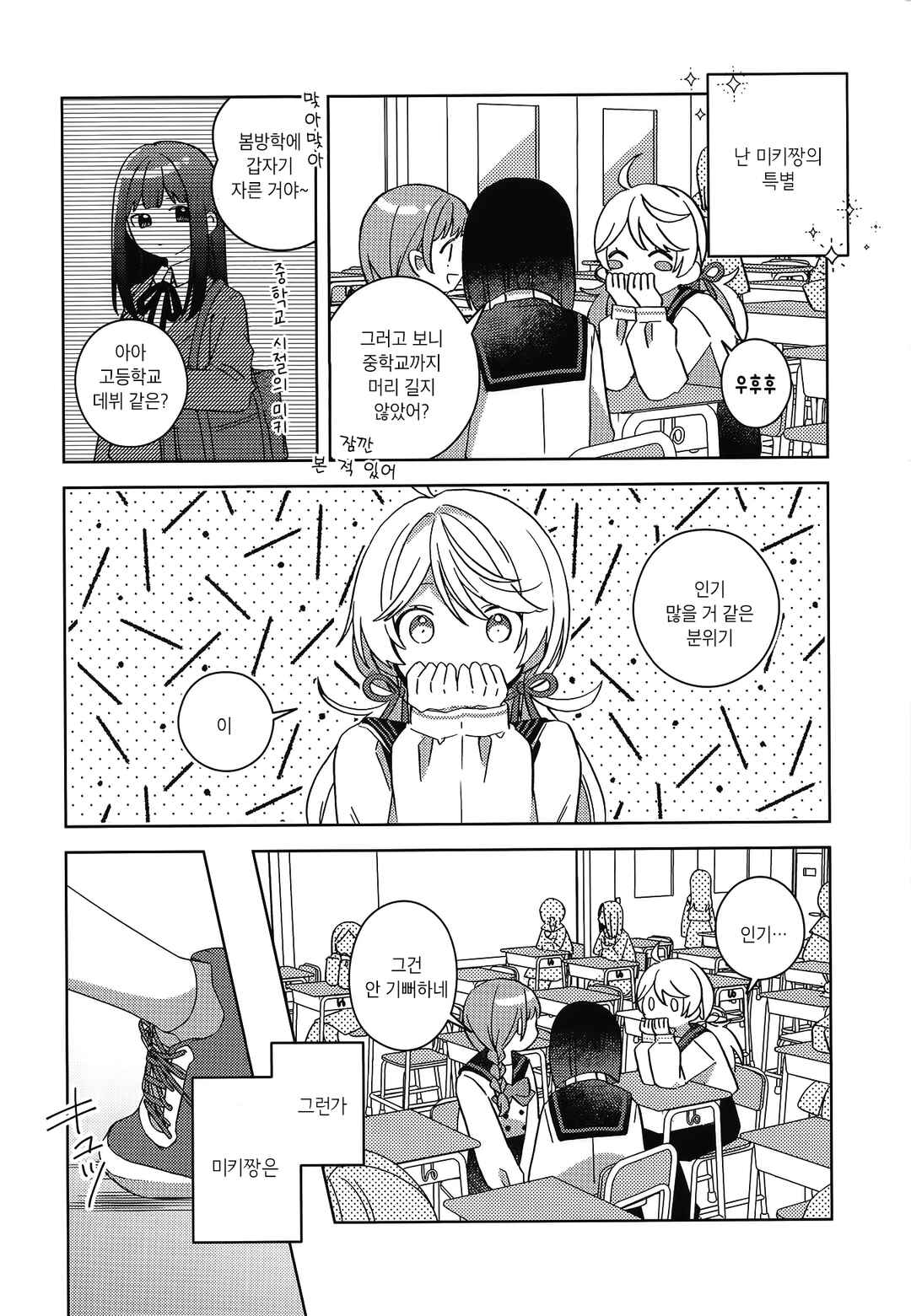 Chapter ? - Page 7