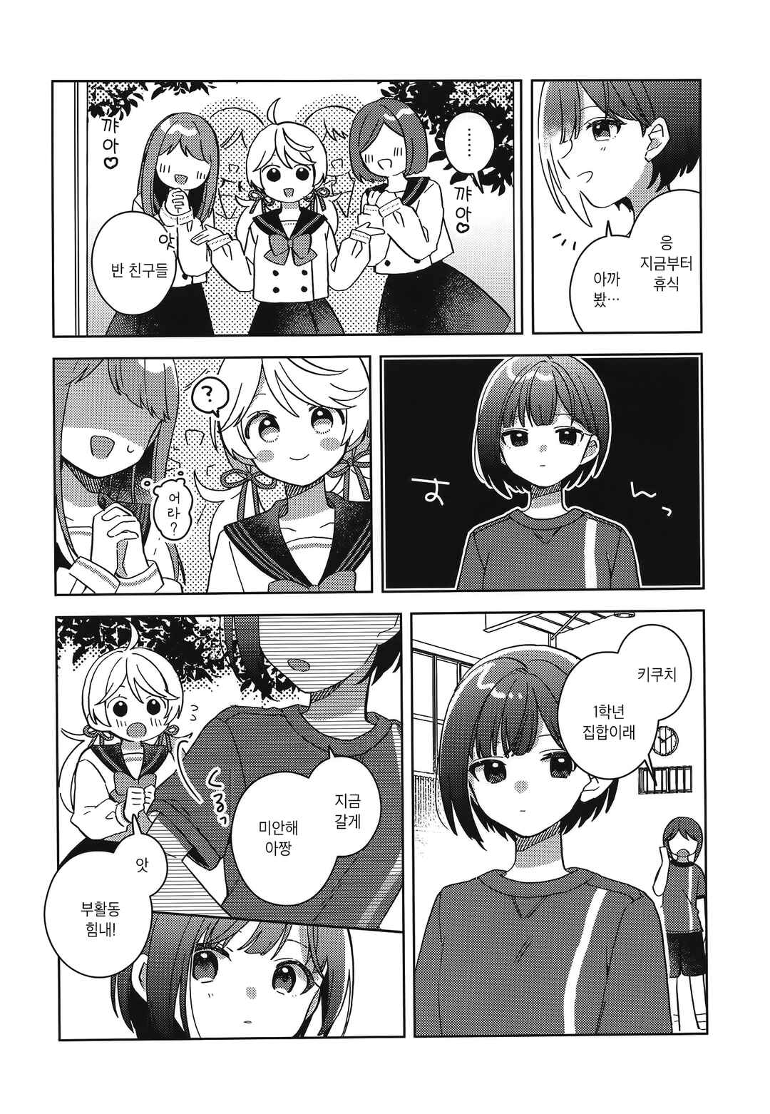 Chapter ? - Page 9