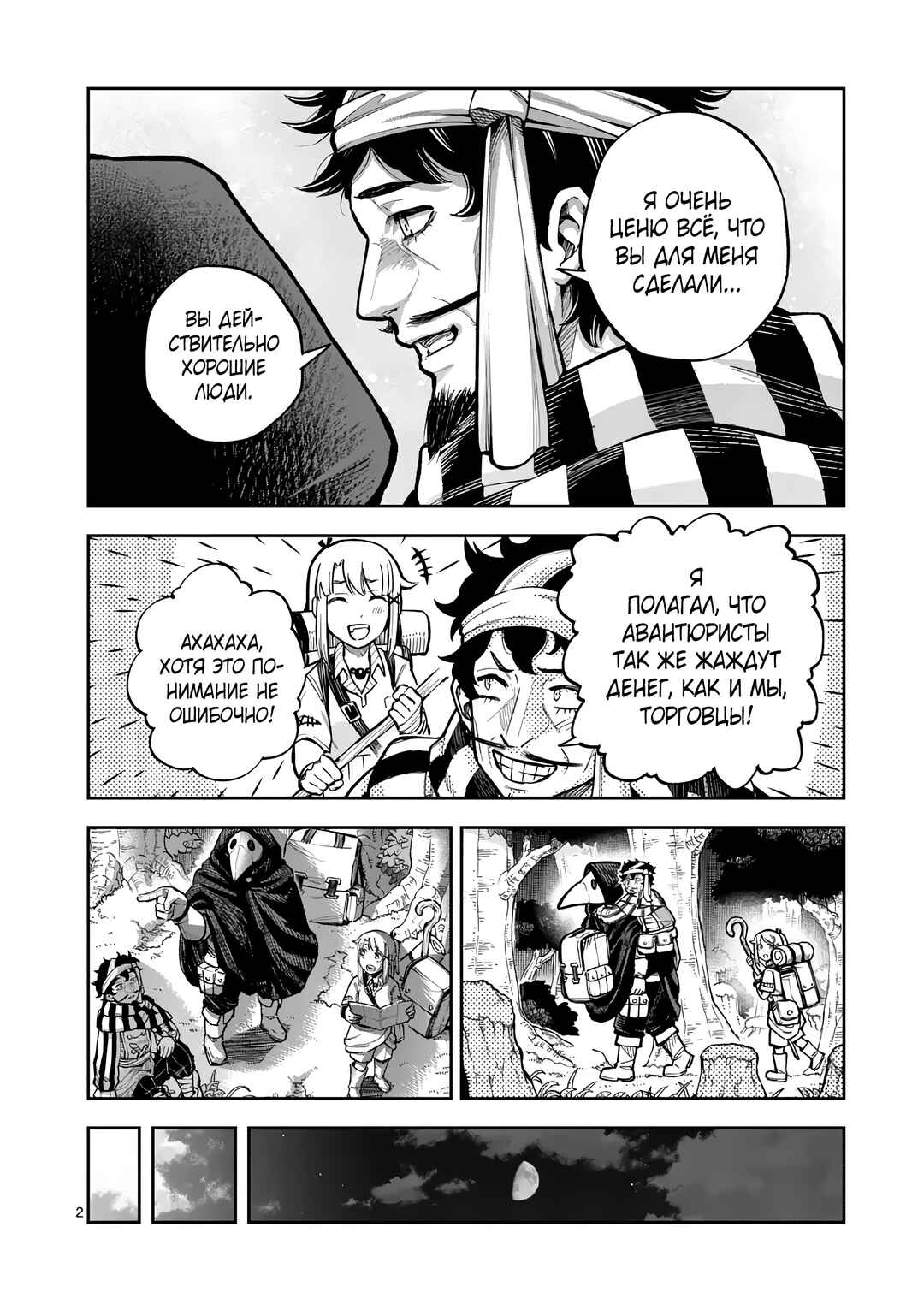 Chapter 47.1 - Page 3