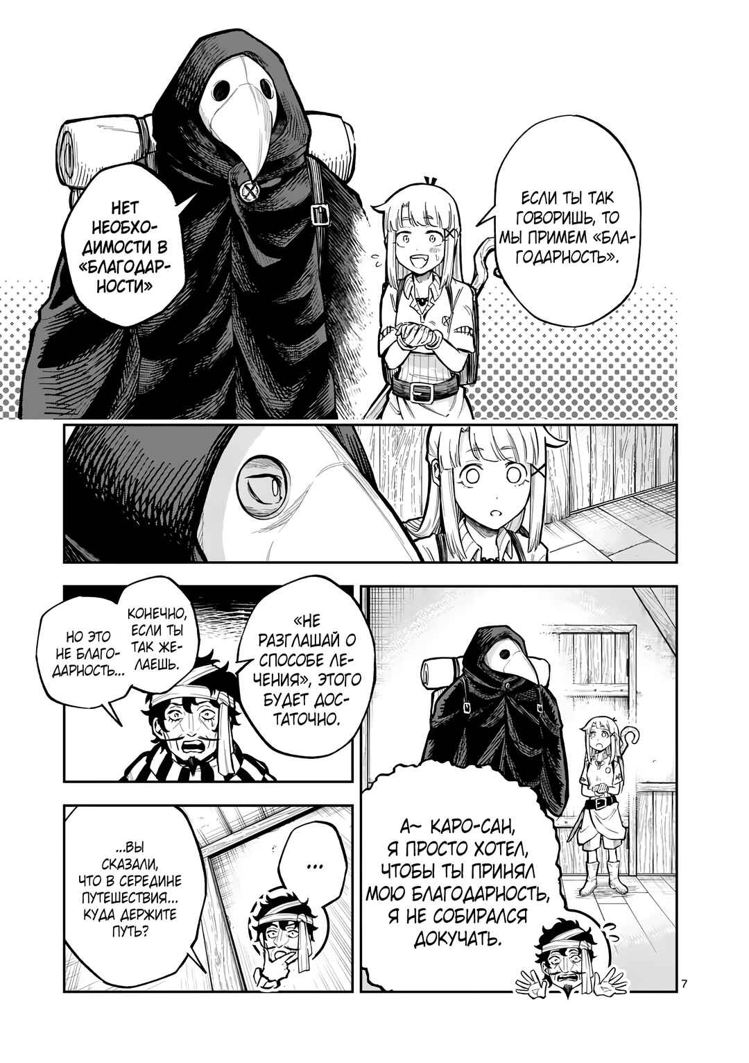 Chapter 47.1 - Page 8