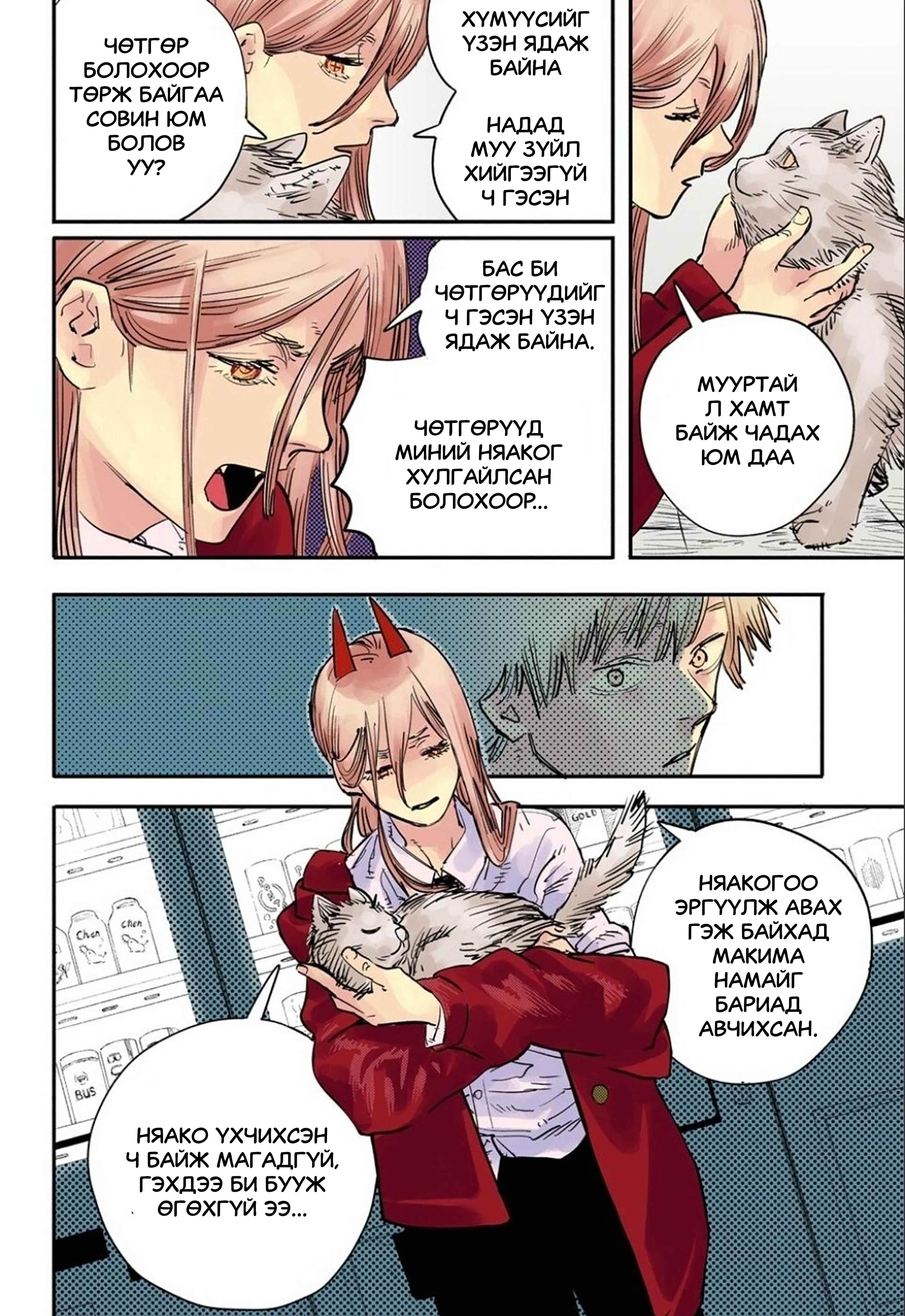 Chapter 5 - Page 18