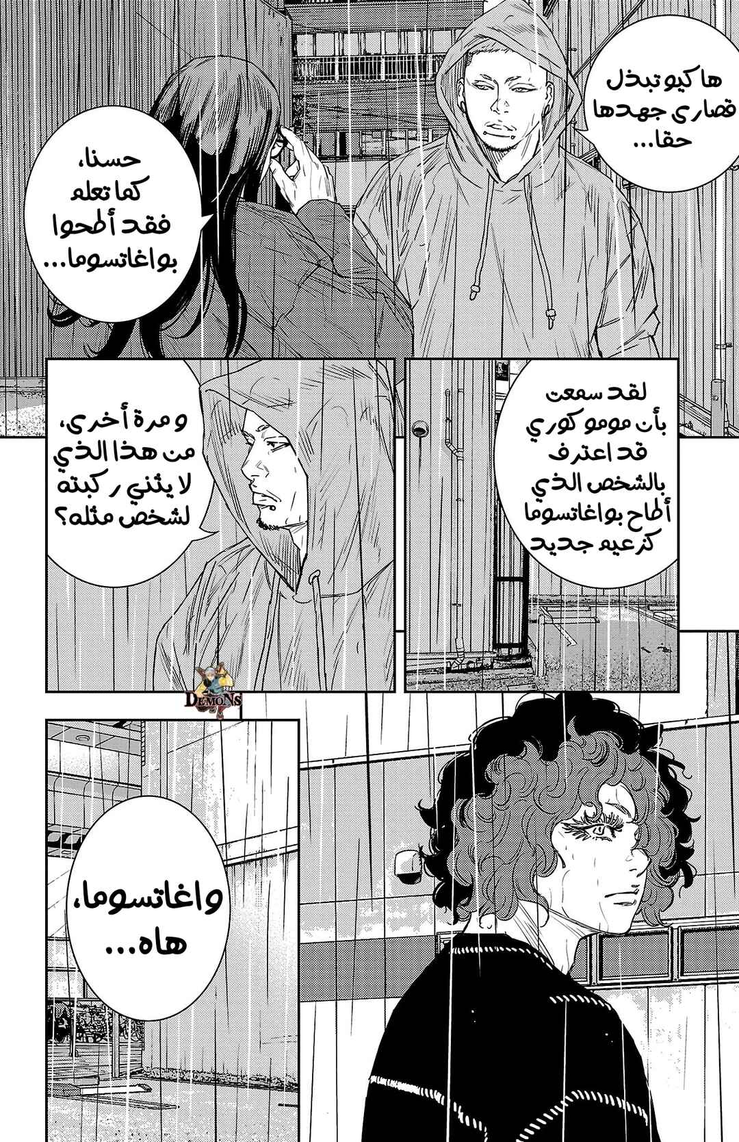 Chapter 43 - Page 16