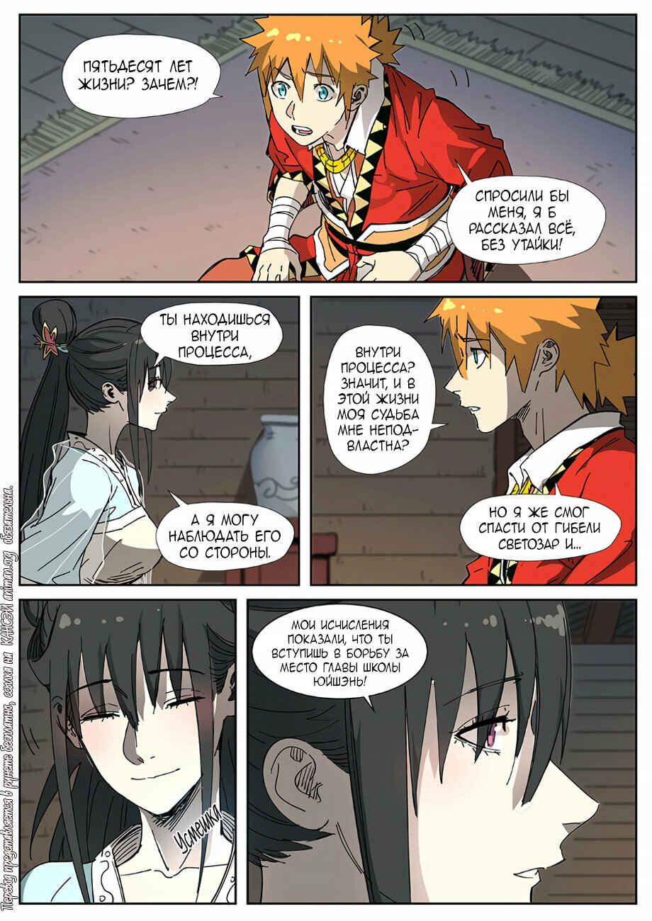 Chapter 329 - Page 15