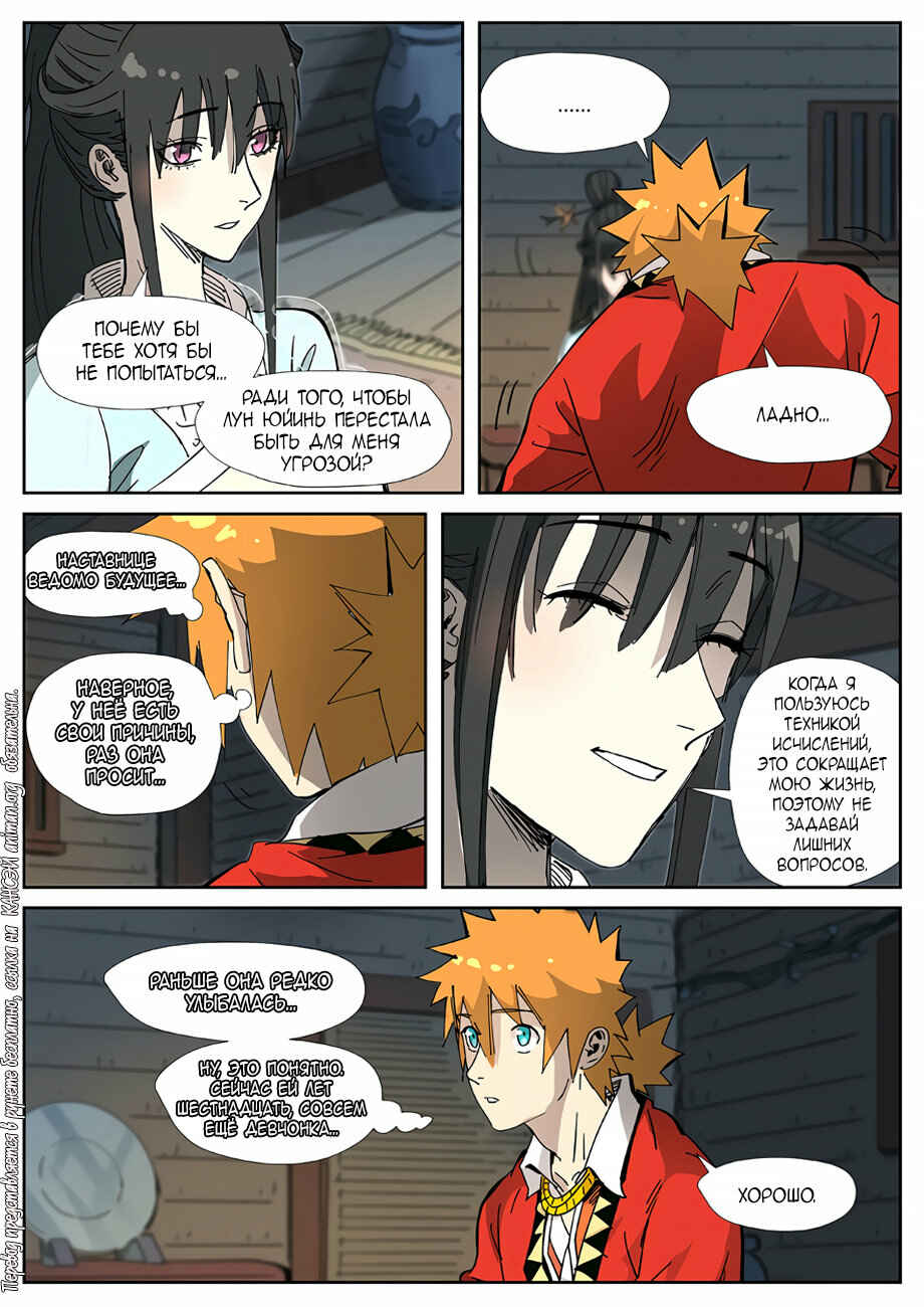Chapter 329 - Page 19