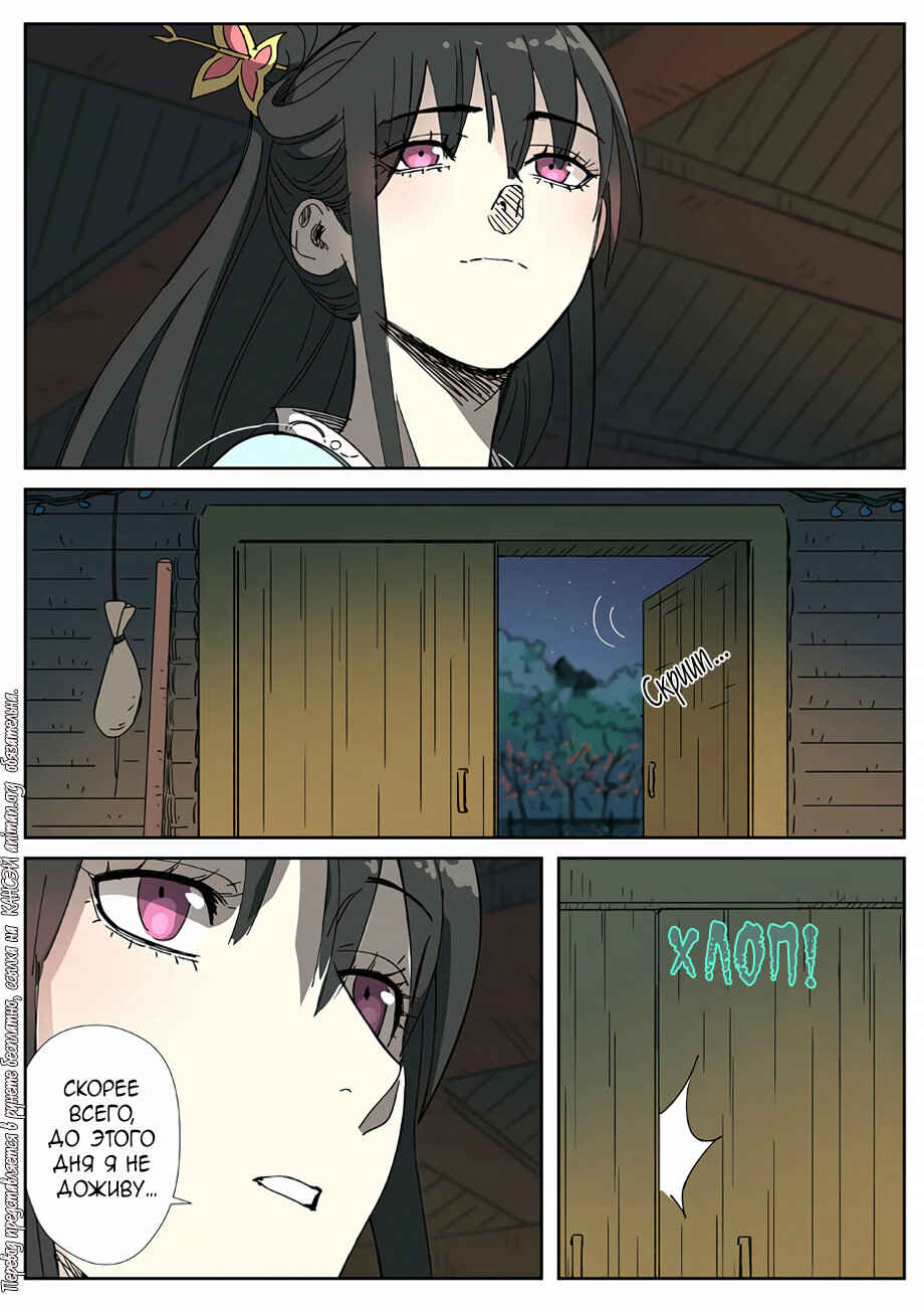 Chapter 329 - Page 21