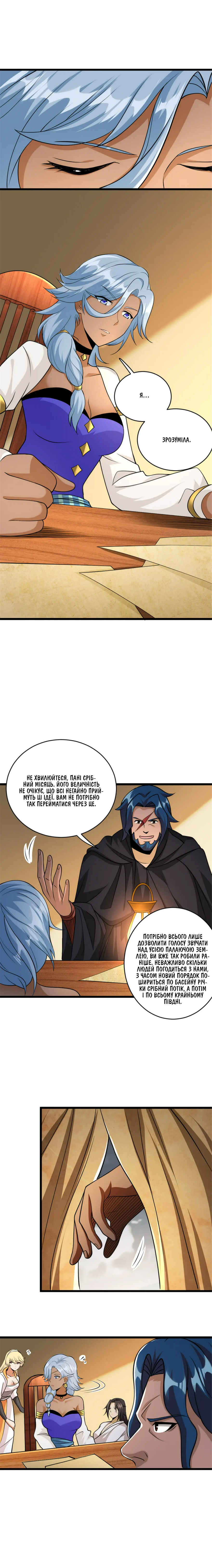 Chapter 434 - Page 4