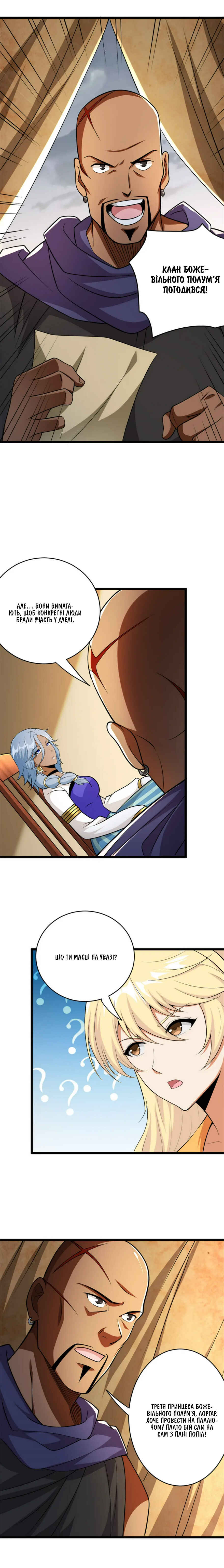 Chapter 434 - Page 5