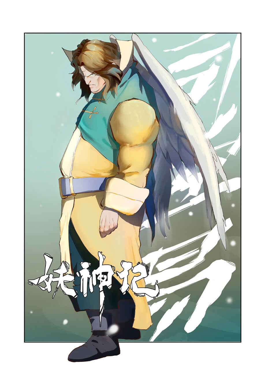 Chapter 246 - Page 22