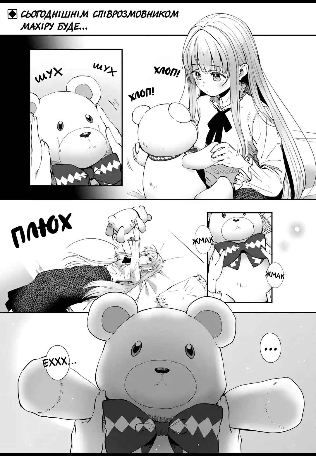 Chapter 7 - Page 1