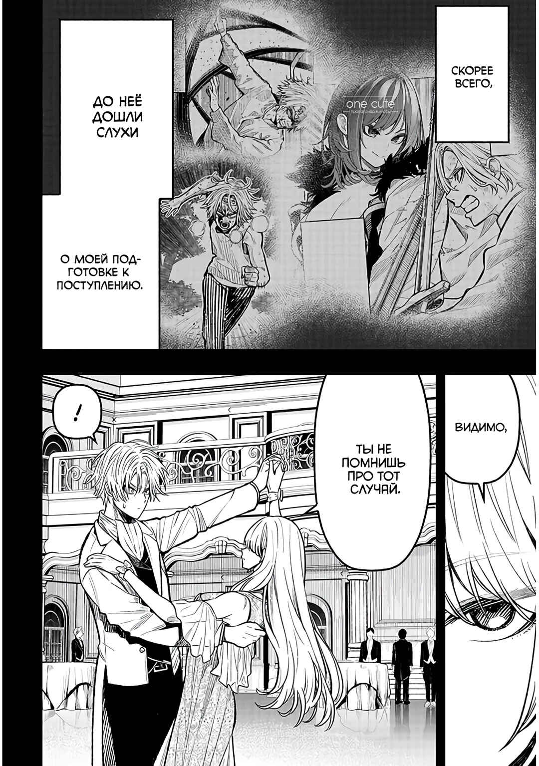 Chapter 4 - Page 5