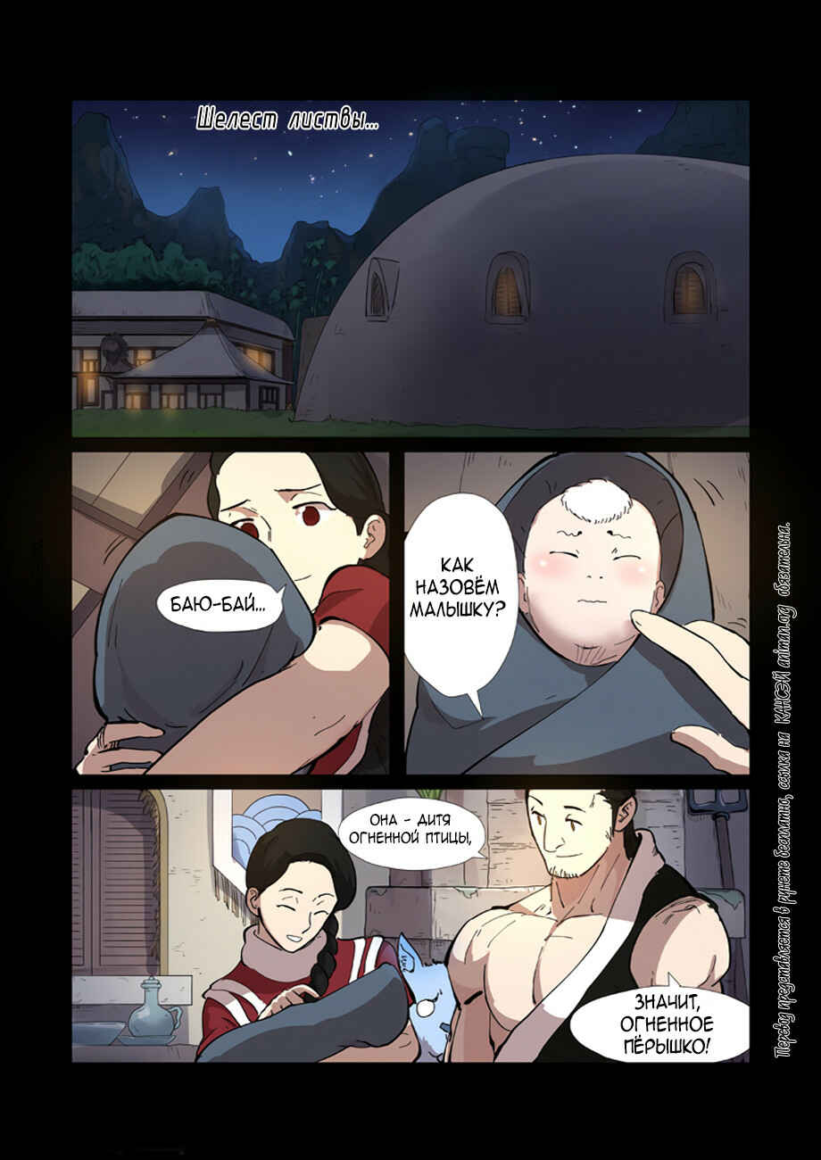 Chapter 227 - Page 10