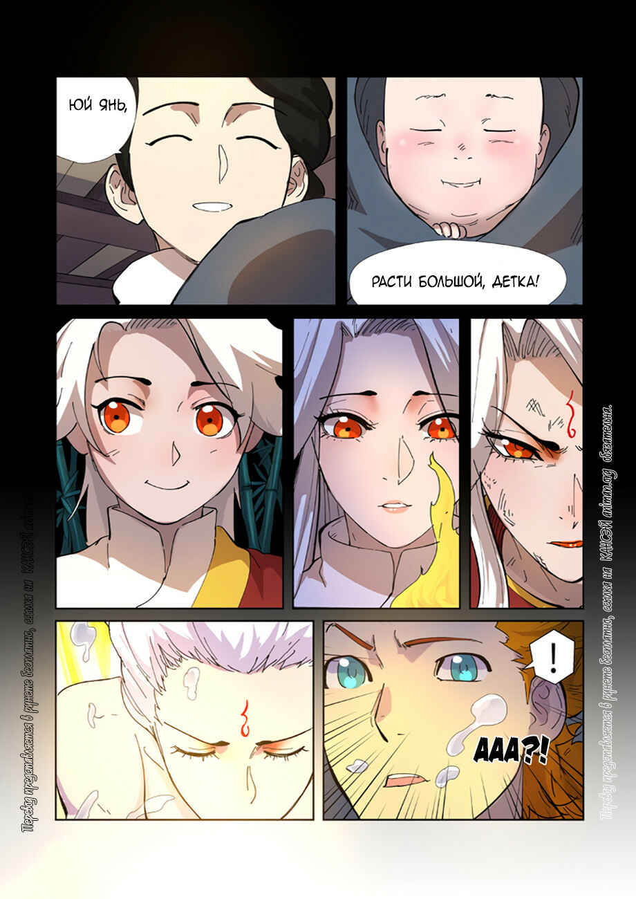 Chapter 227 - Page 11