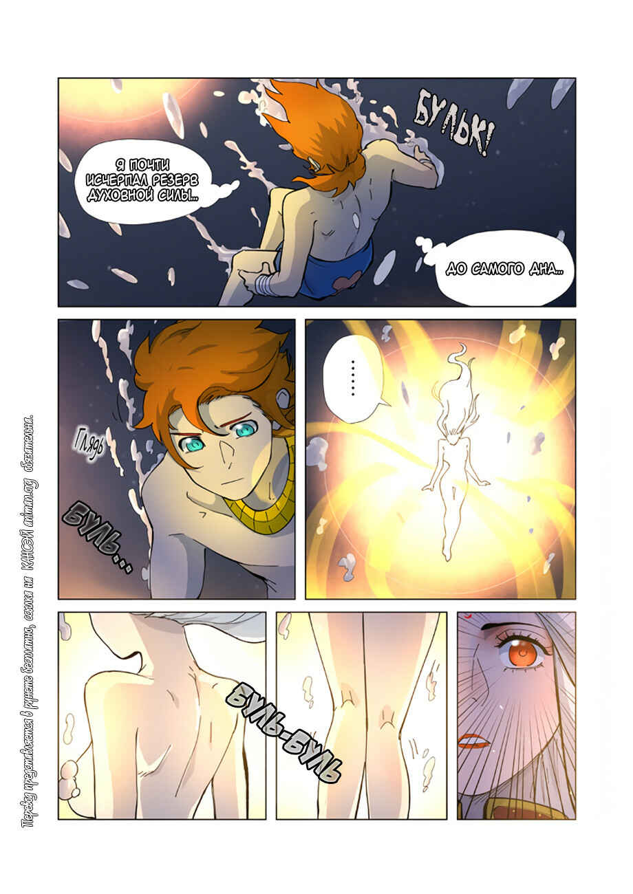 Chapter 227 - Page 15