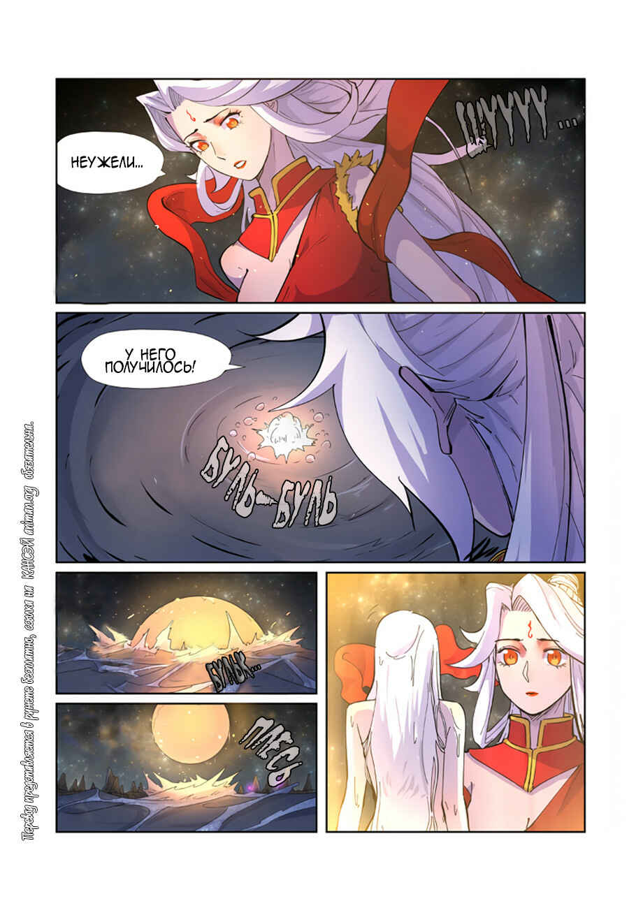 Chapter 227 - Page 16