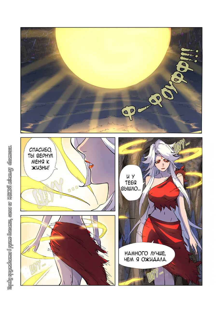 Chapter 227 - Page 18