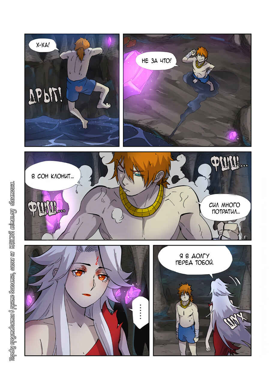 Chapter 227 - Page 19