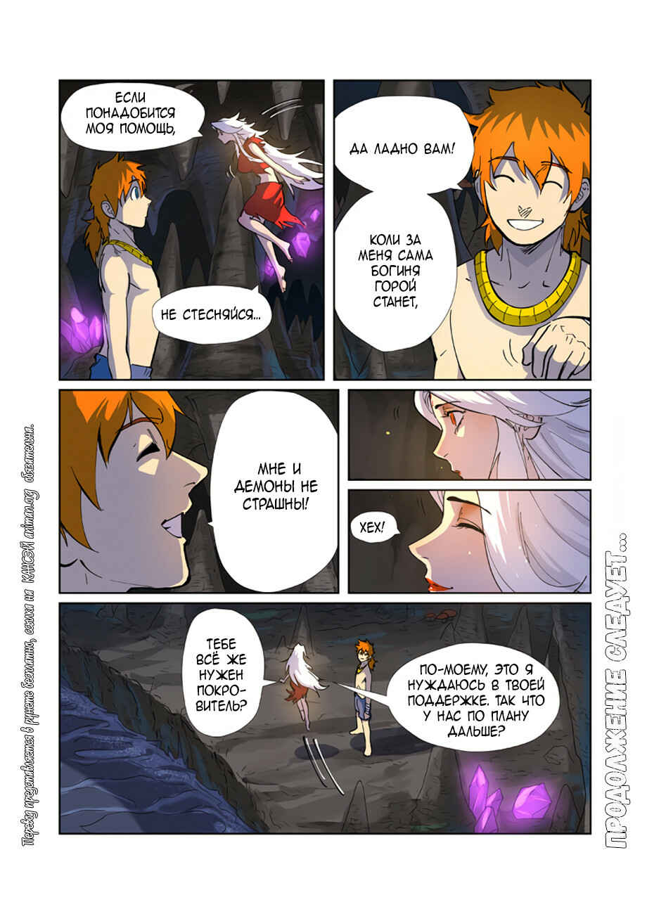 Chapter 227 - Page 20