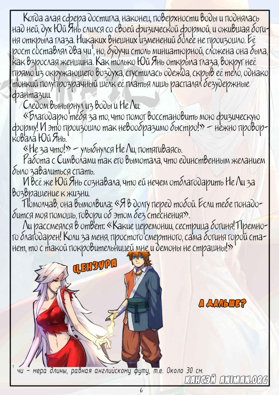 Chapter 227 - Page 27