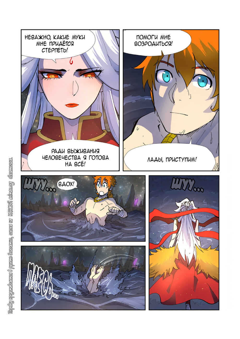 Chapter 227 - Page 3