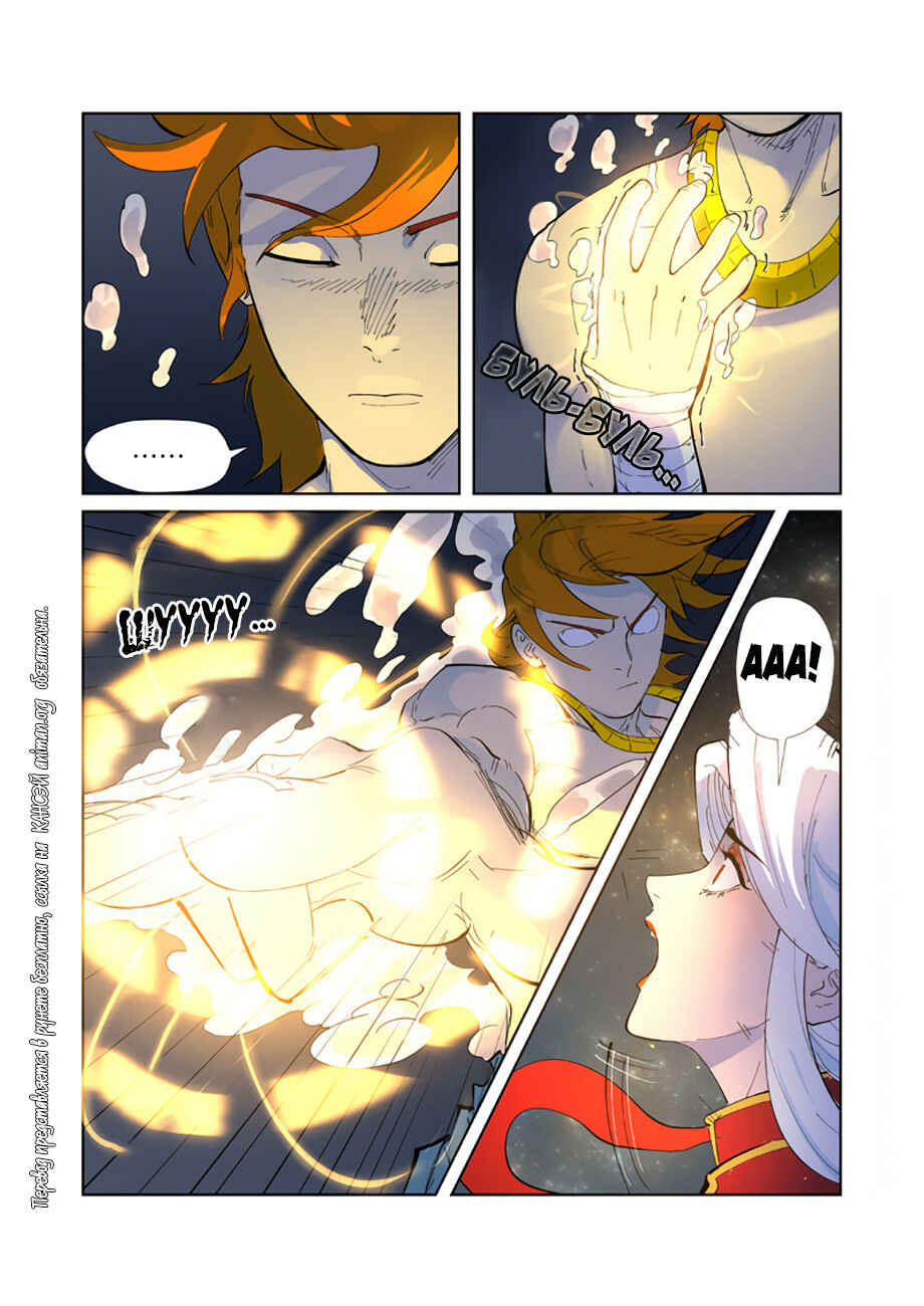 Chapter 227 - Page 5