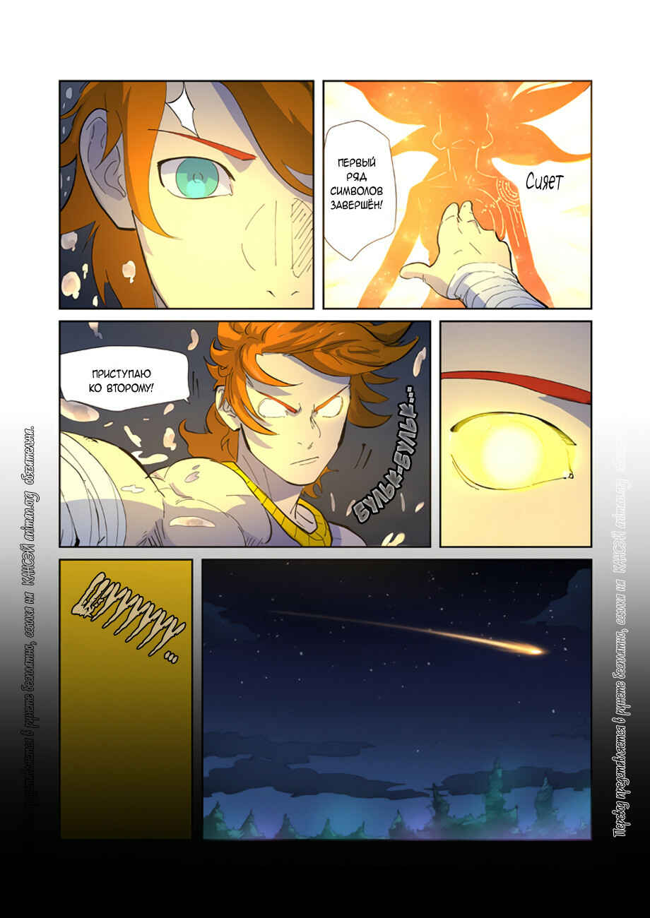 Chapter 227 - Page 7