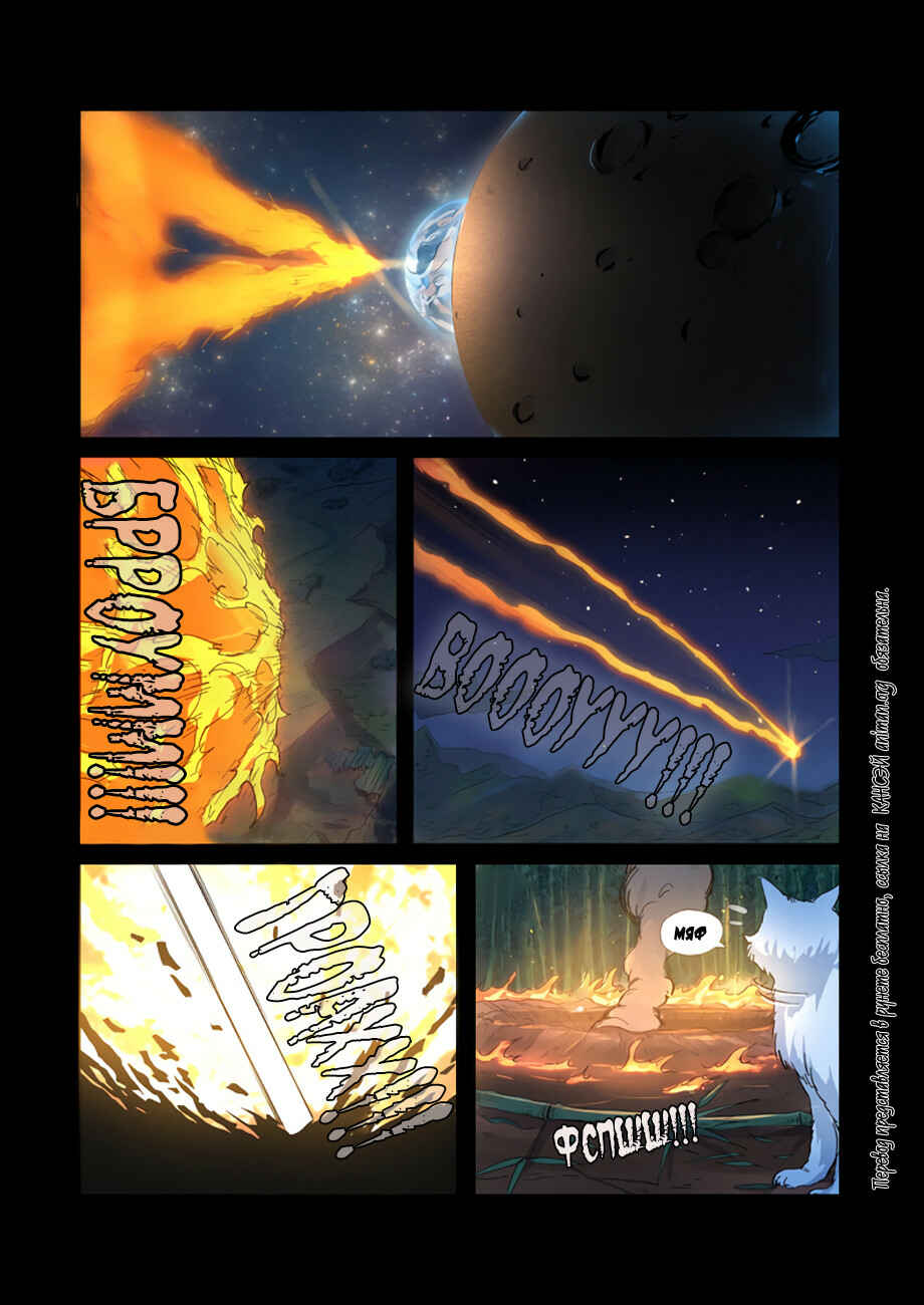 Chapter 227 - Page 8