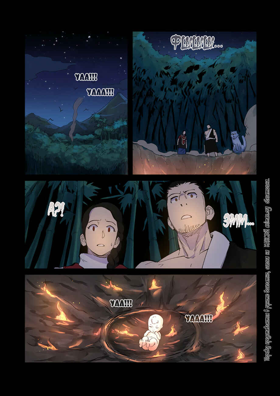 Chapter 227 - Page 9