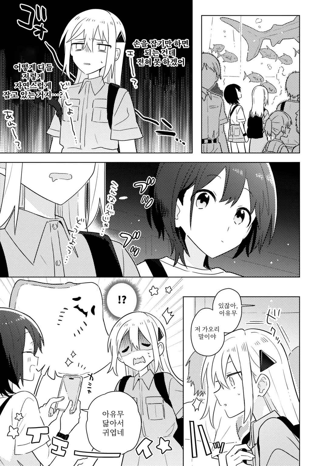 Chapter 7.2 - Page 1