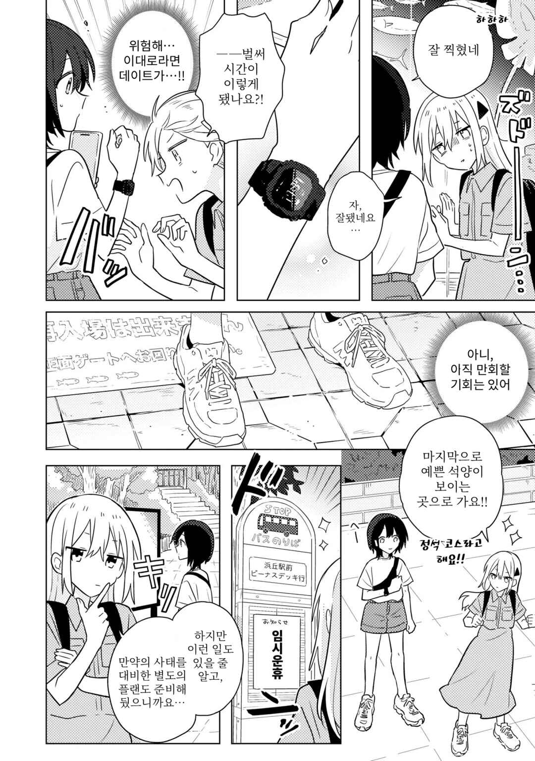 Chapter 7.2 - Page 2