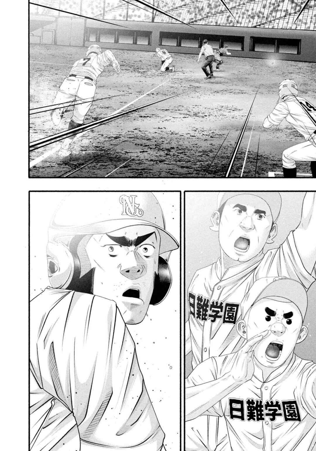 Chapter 490 - Page 8