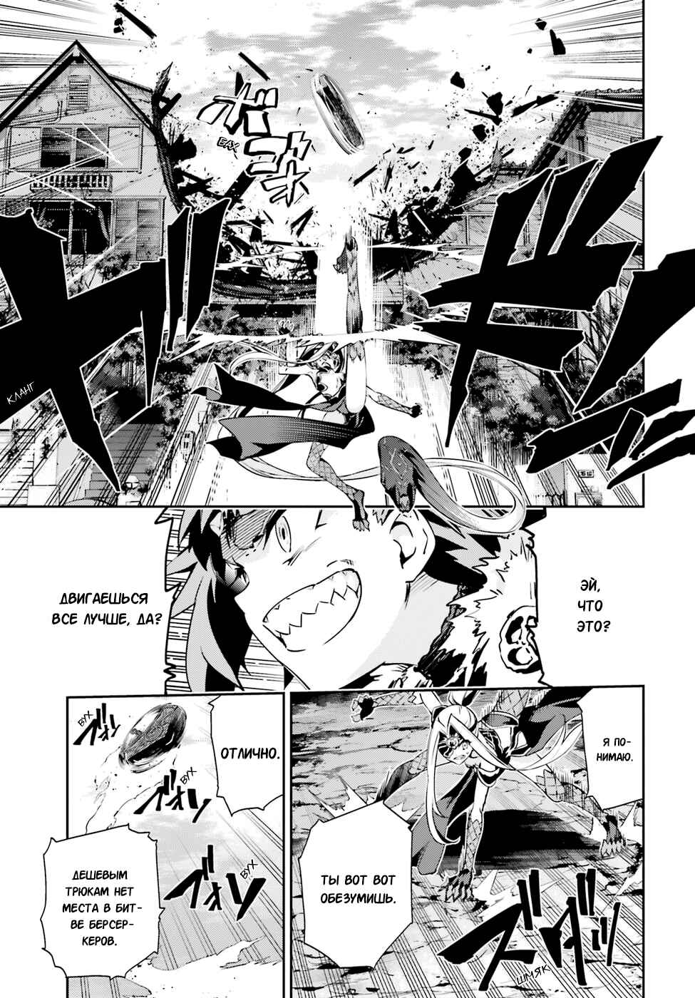 Chapter 48.1 - Page 5