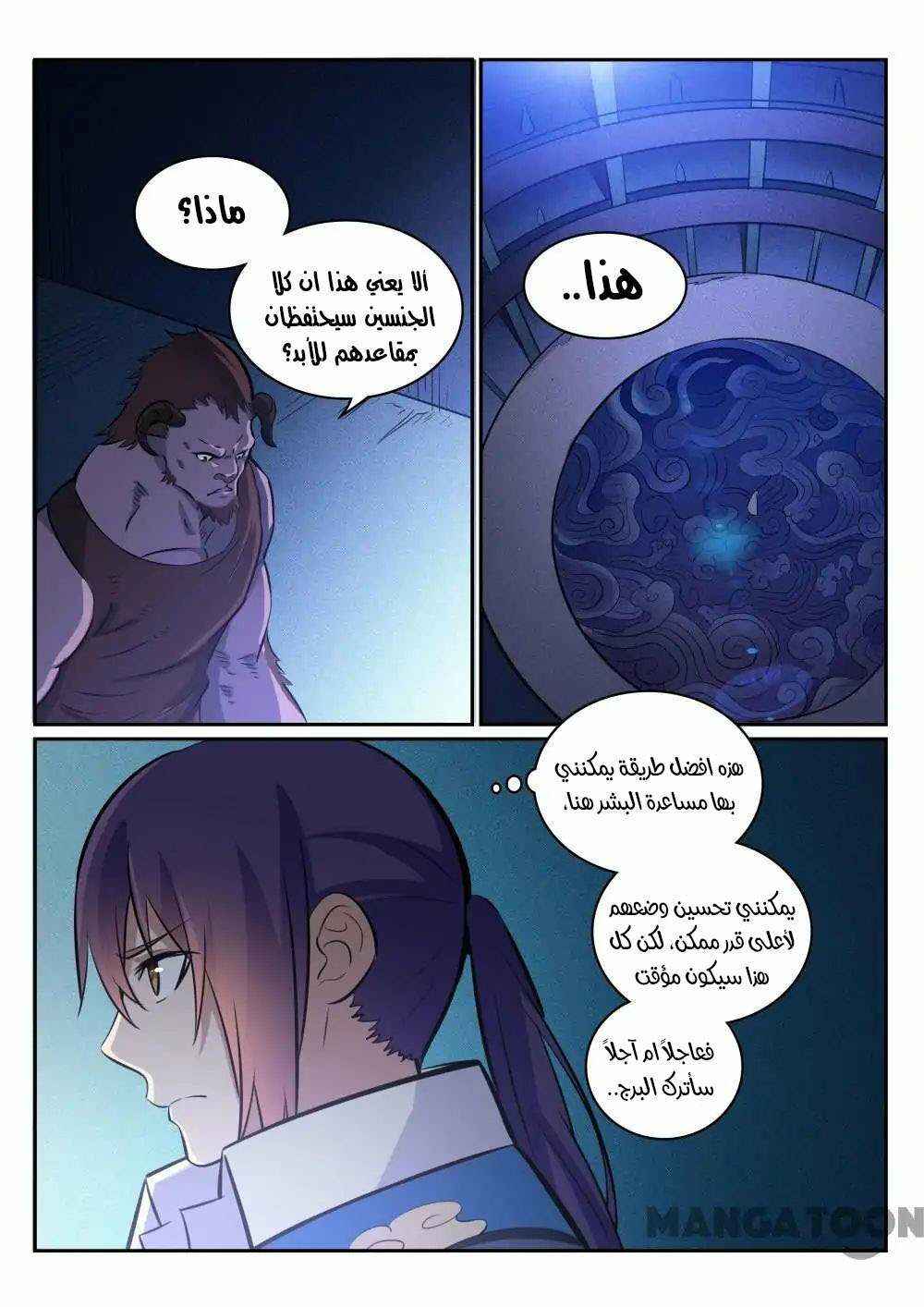 Chapter 272 - Page 15
