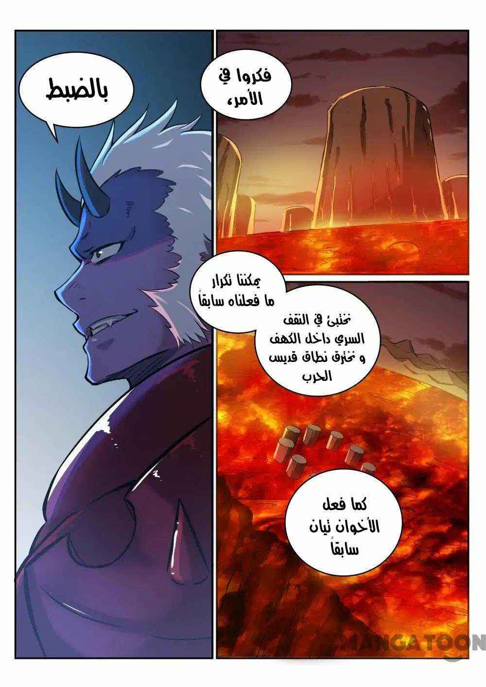 Chapter 272 - Page 4