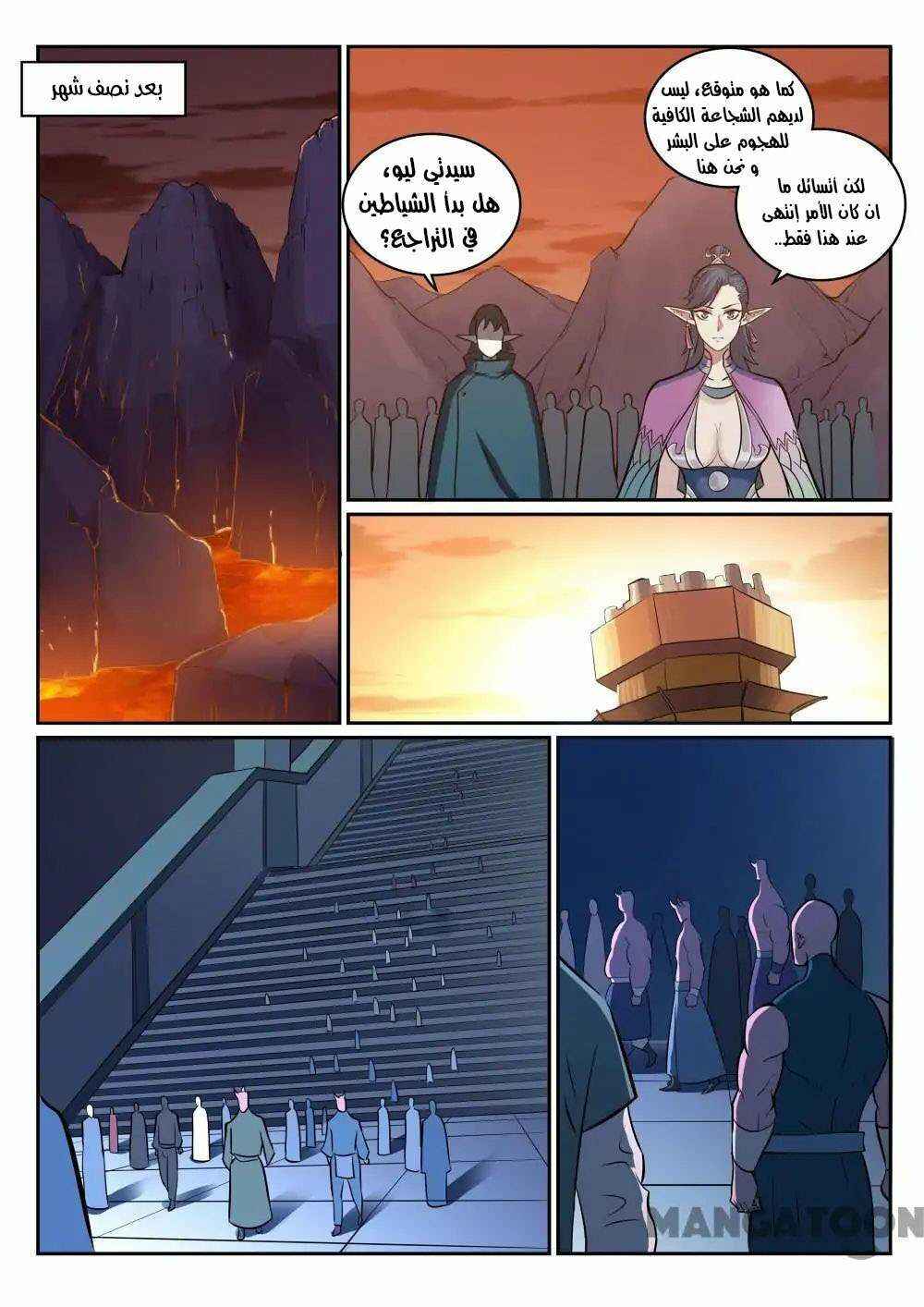 Chapter 272 - Page 8