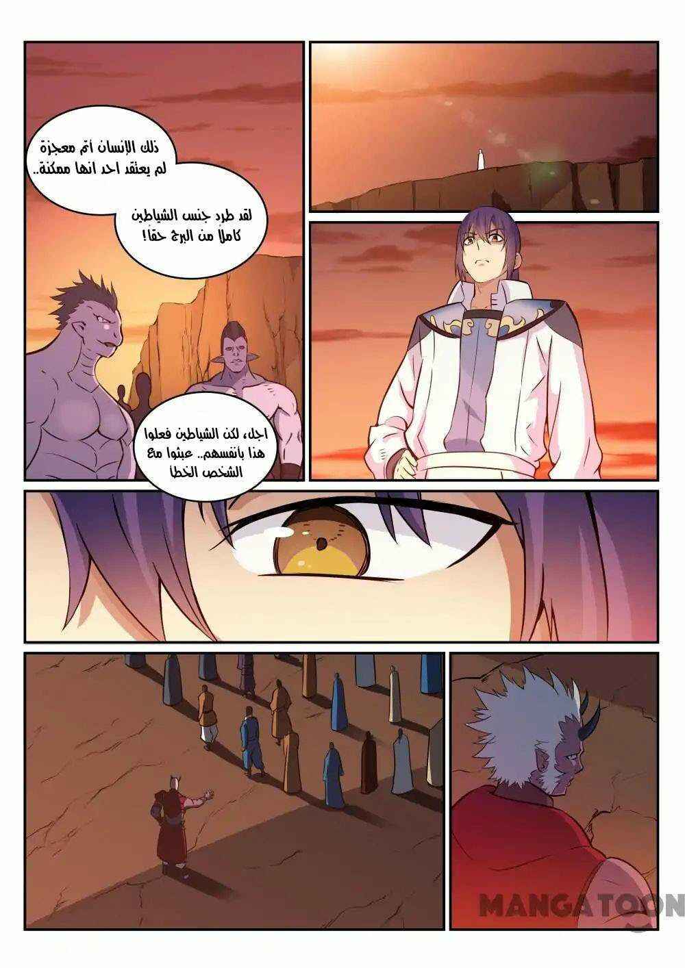 Chapter 272 - Page 9