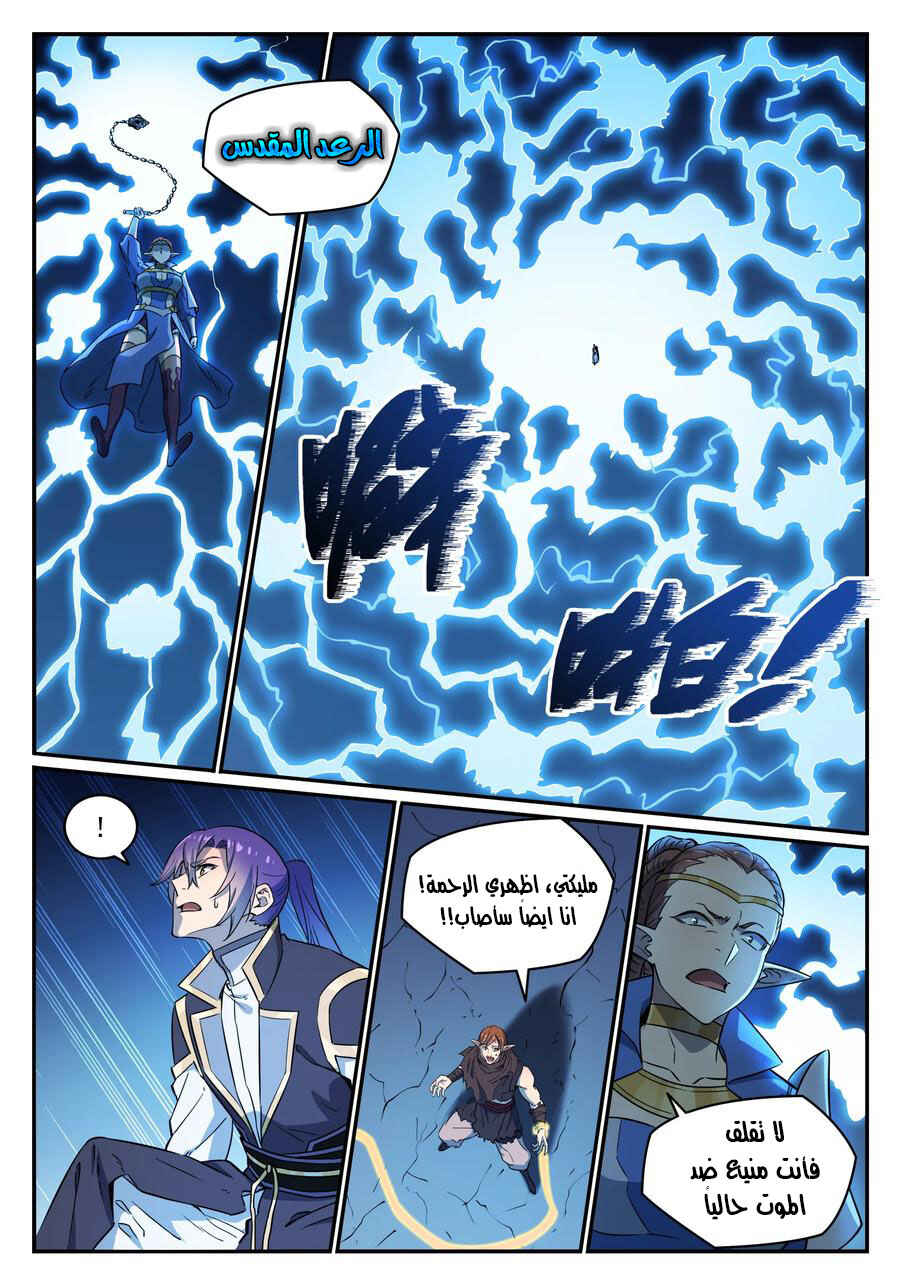 Chapter 788 - Page 4
