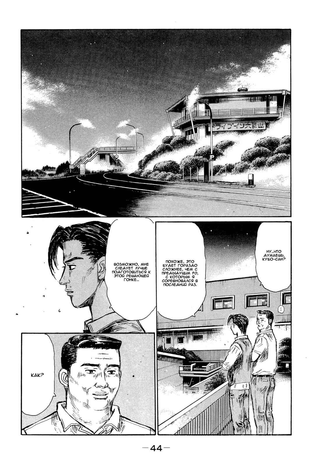 Chapter 616 - Page 3