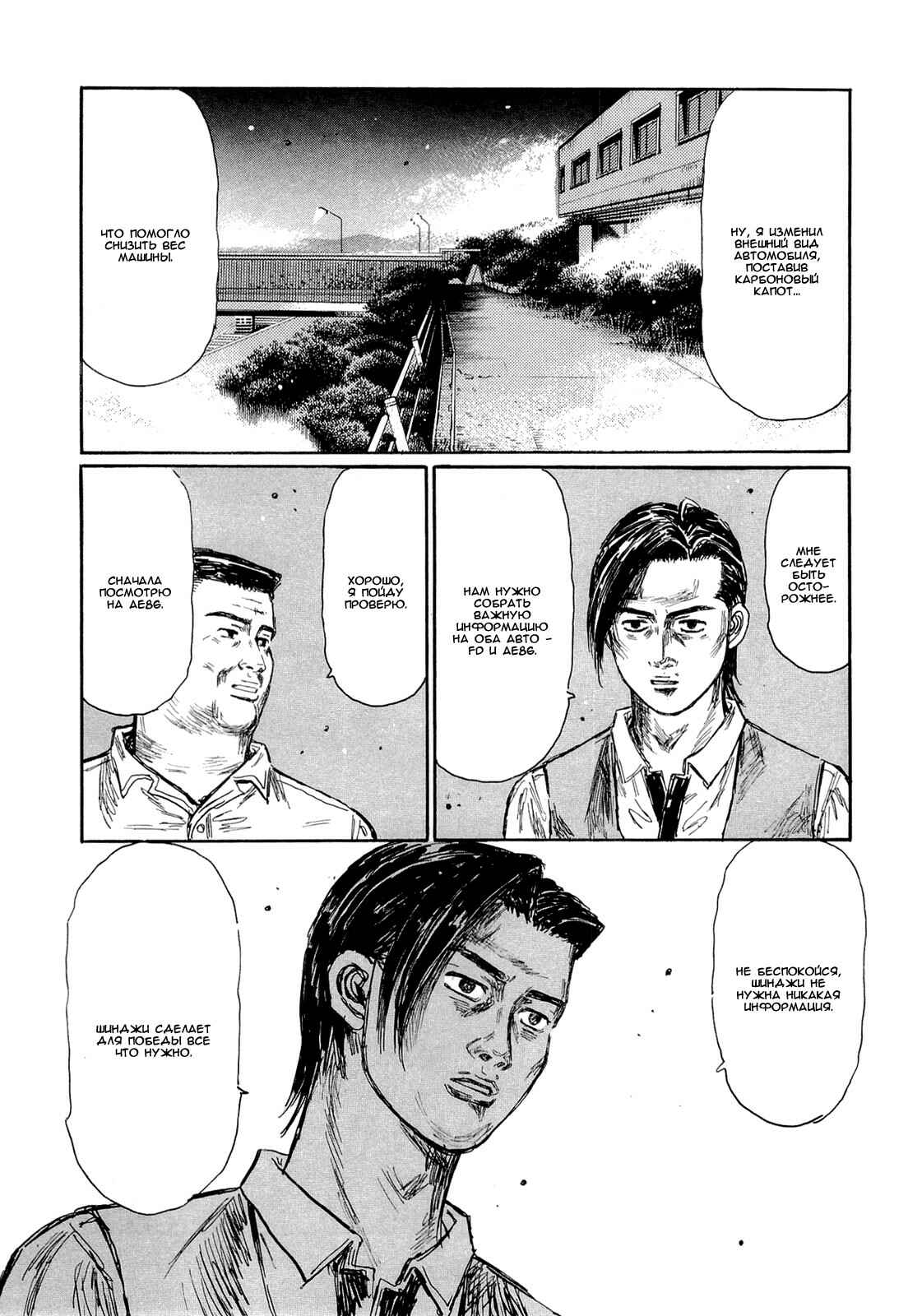 Chapter 616 - Page 4