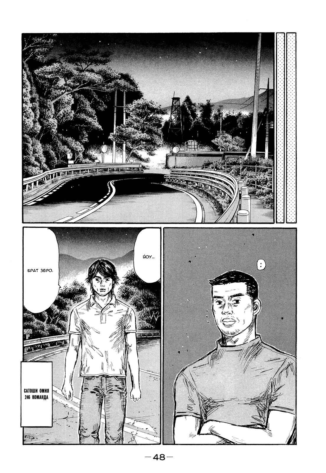 Chapter 616 - Page 7